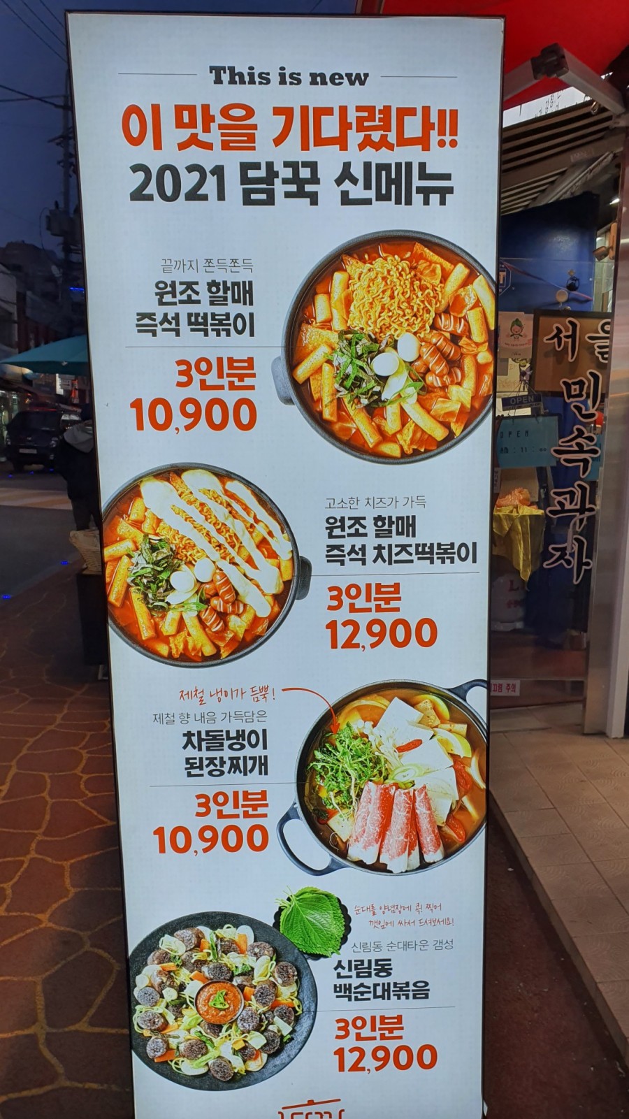 담꾹정릉 이미지