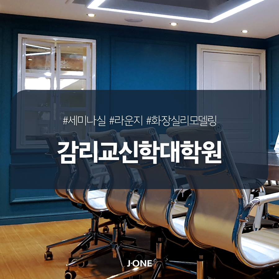 (주)제이원건설 이미지