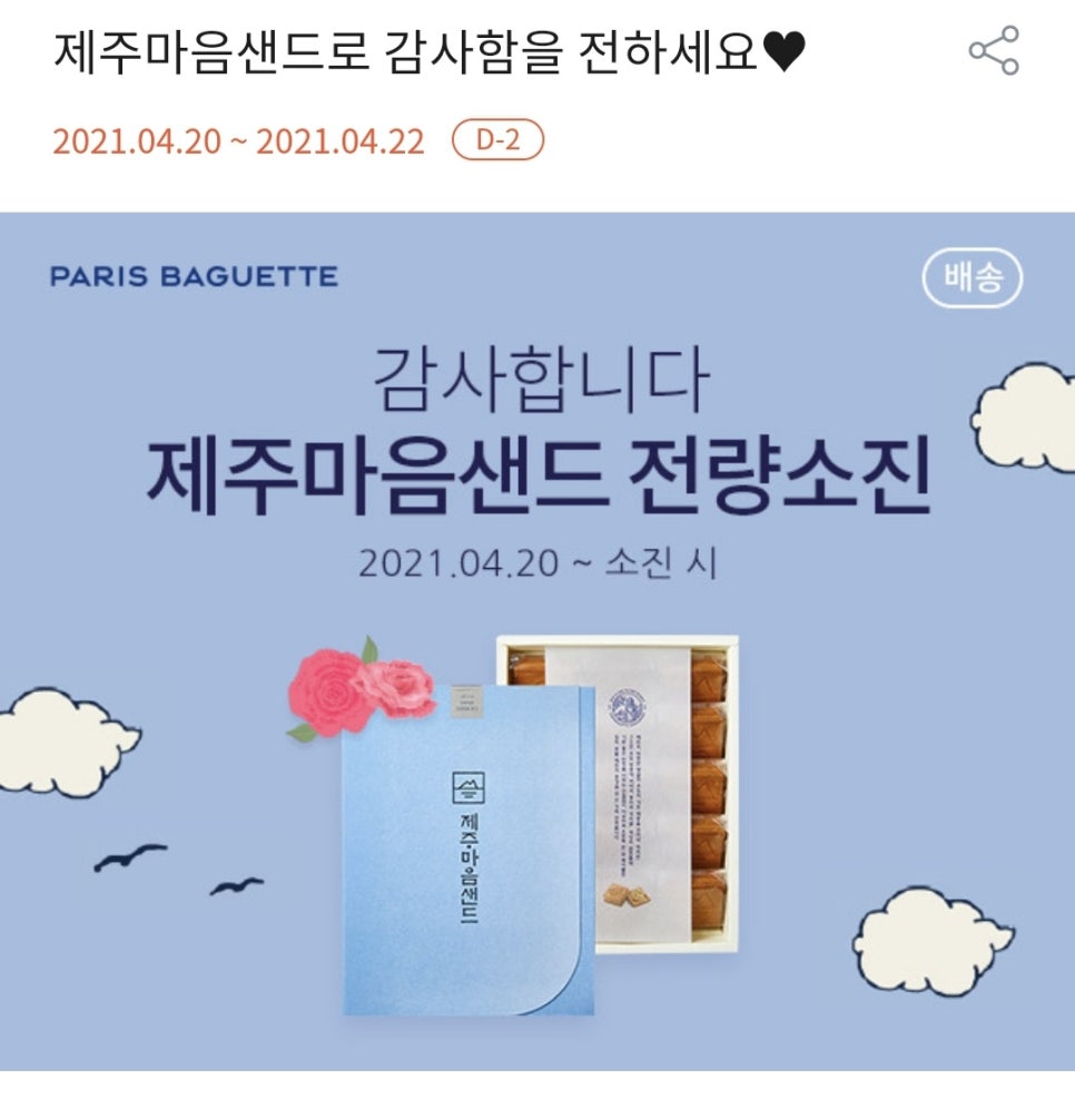 해피샌드 이미지