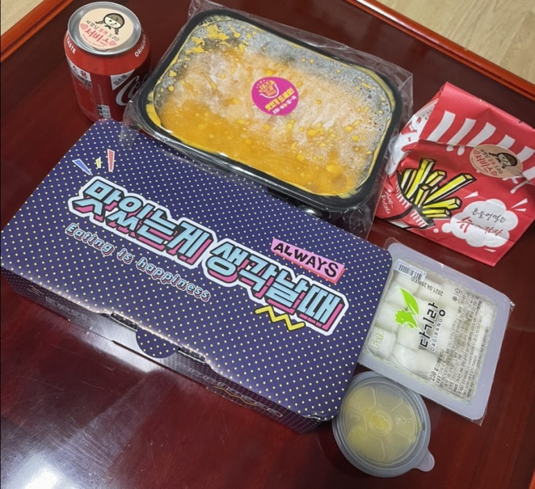 이집닭강정잘하네 이미지