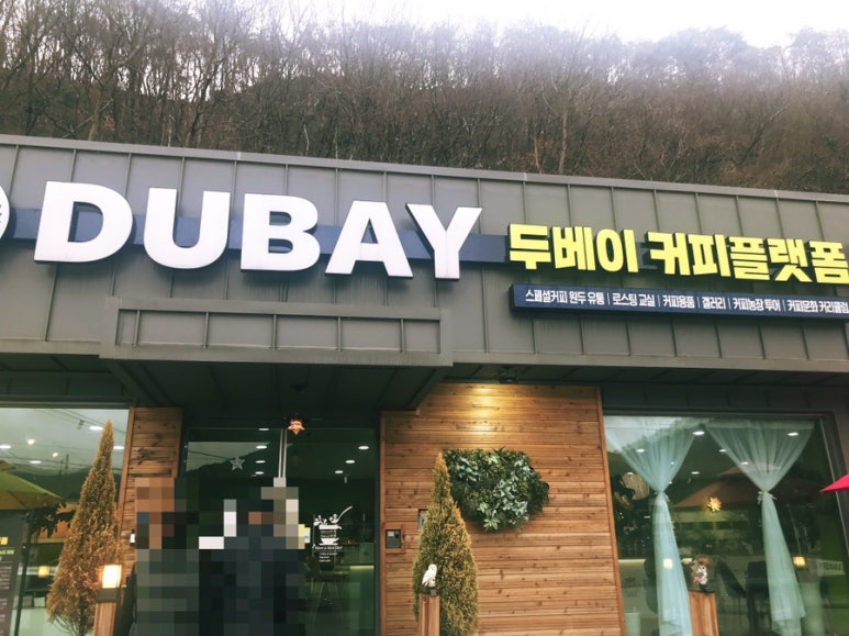 두베이 커피 플랫폼 이미지