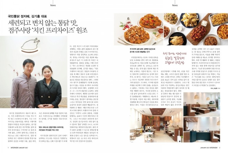 국민통닭 이미지