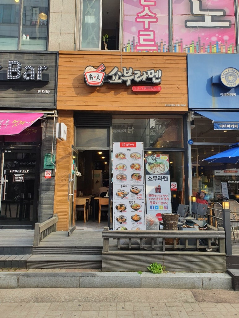 쇼부라멘 이미지