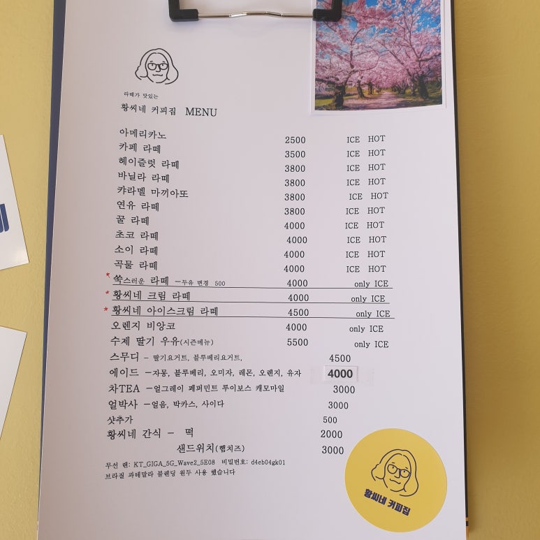 황씨네 커피집 이미지