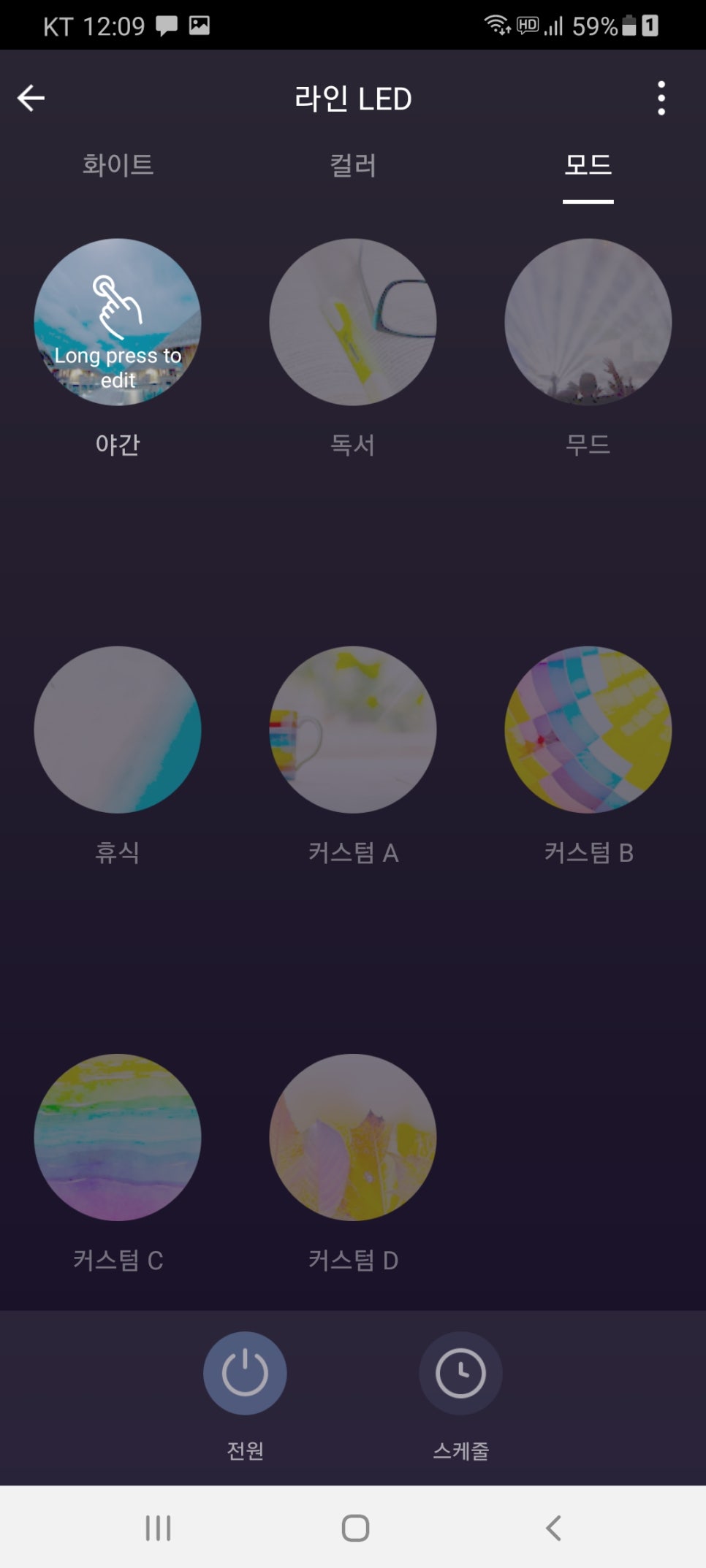 스마트라인 이미지