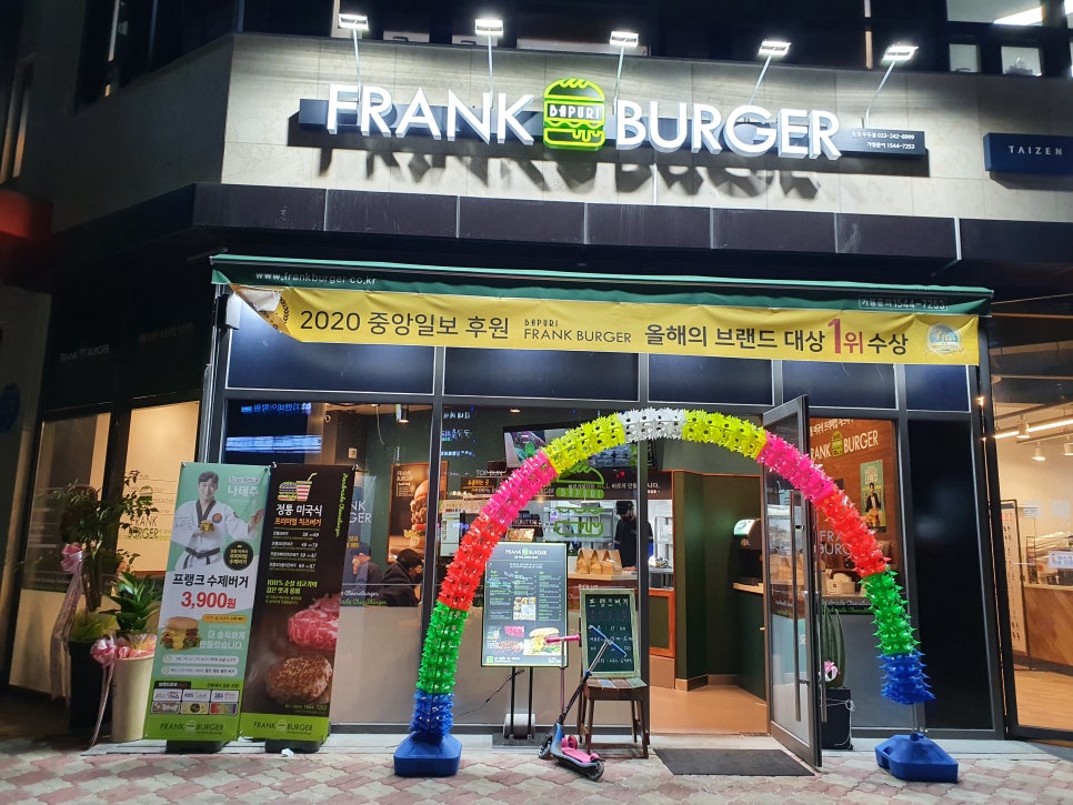 프랭크치즈버거춘천우두점 이미지