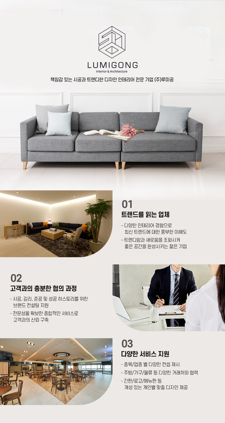 공드린인테리어 이미지