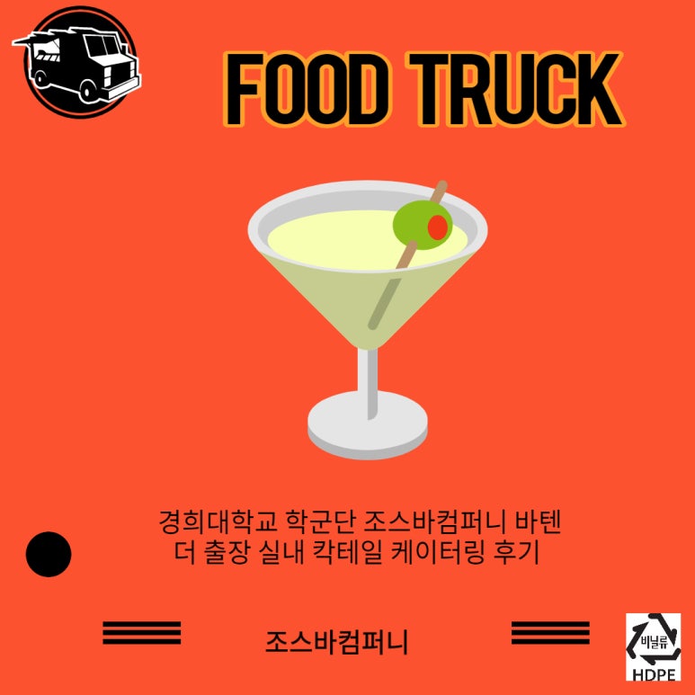 경희컴퍼니 이미지