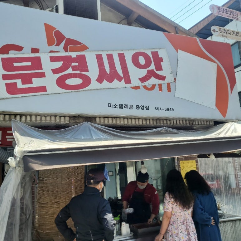 문경씨앗호떡 이미지