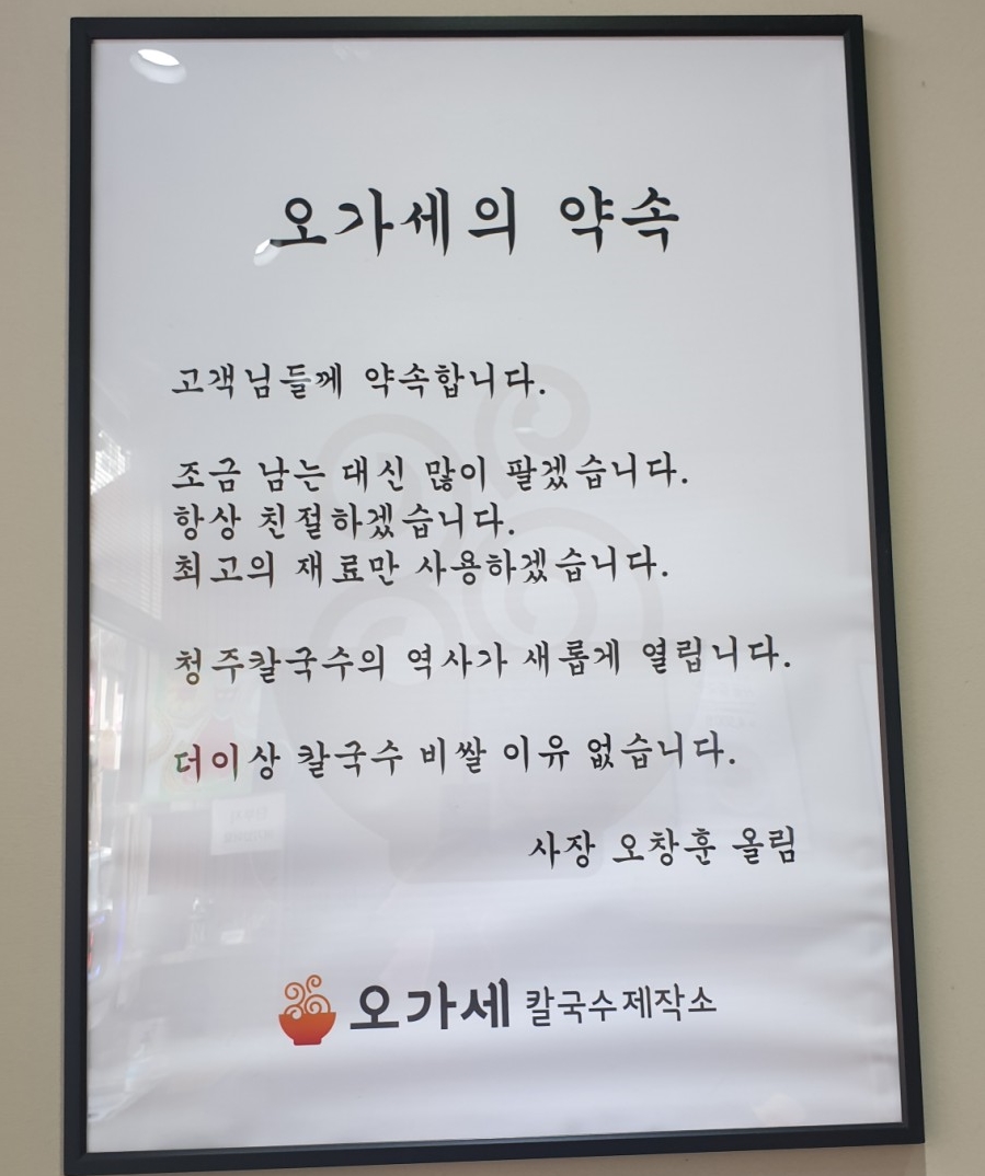 오가세칼국수제작소 이미지