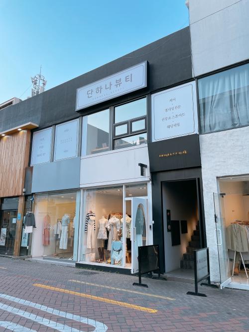 단뷰티 이미지