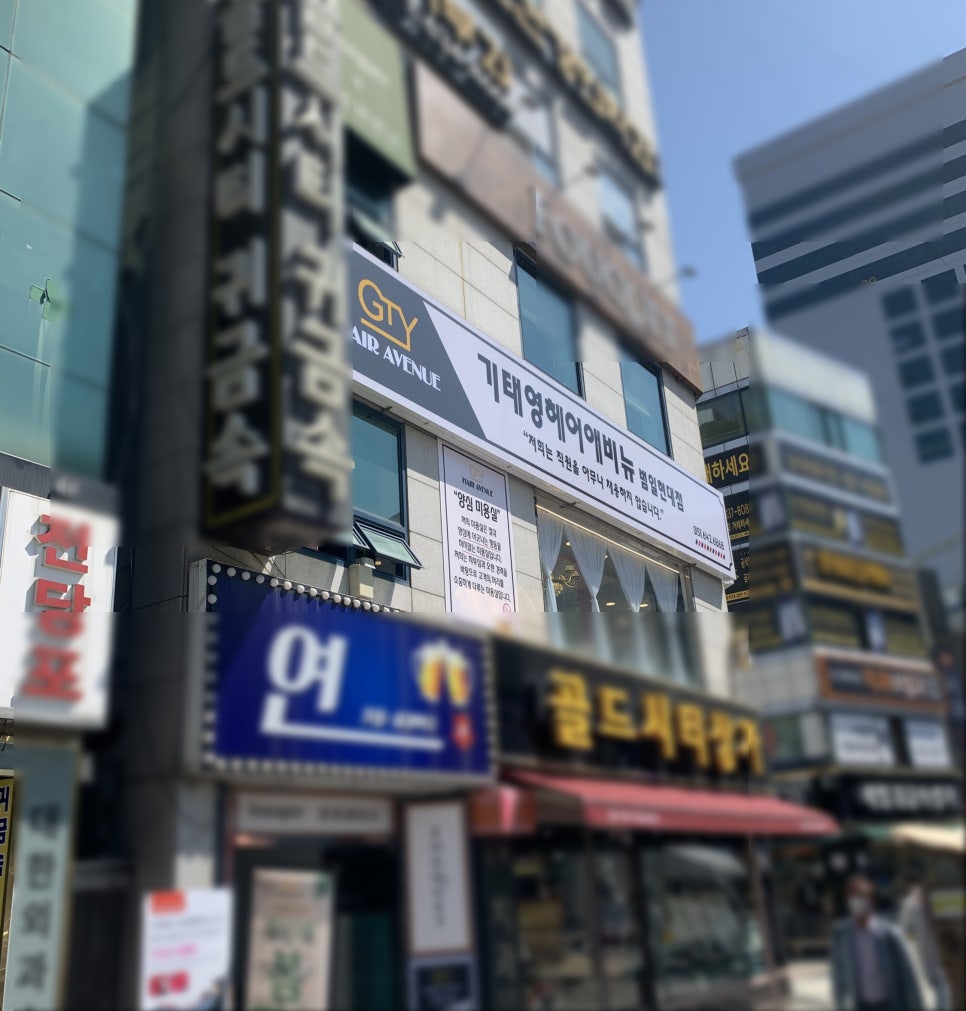 기태영헤어애비뉴범일현대점 이미지