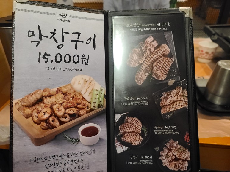 하남돼지집일산 이미지