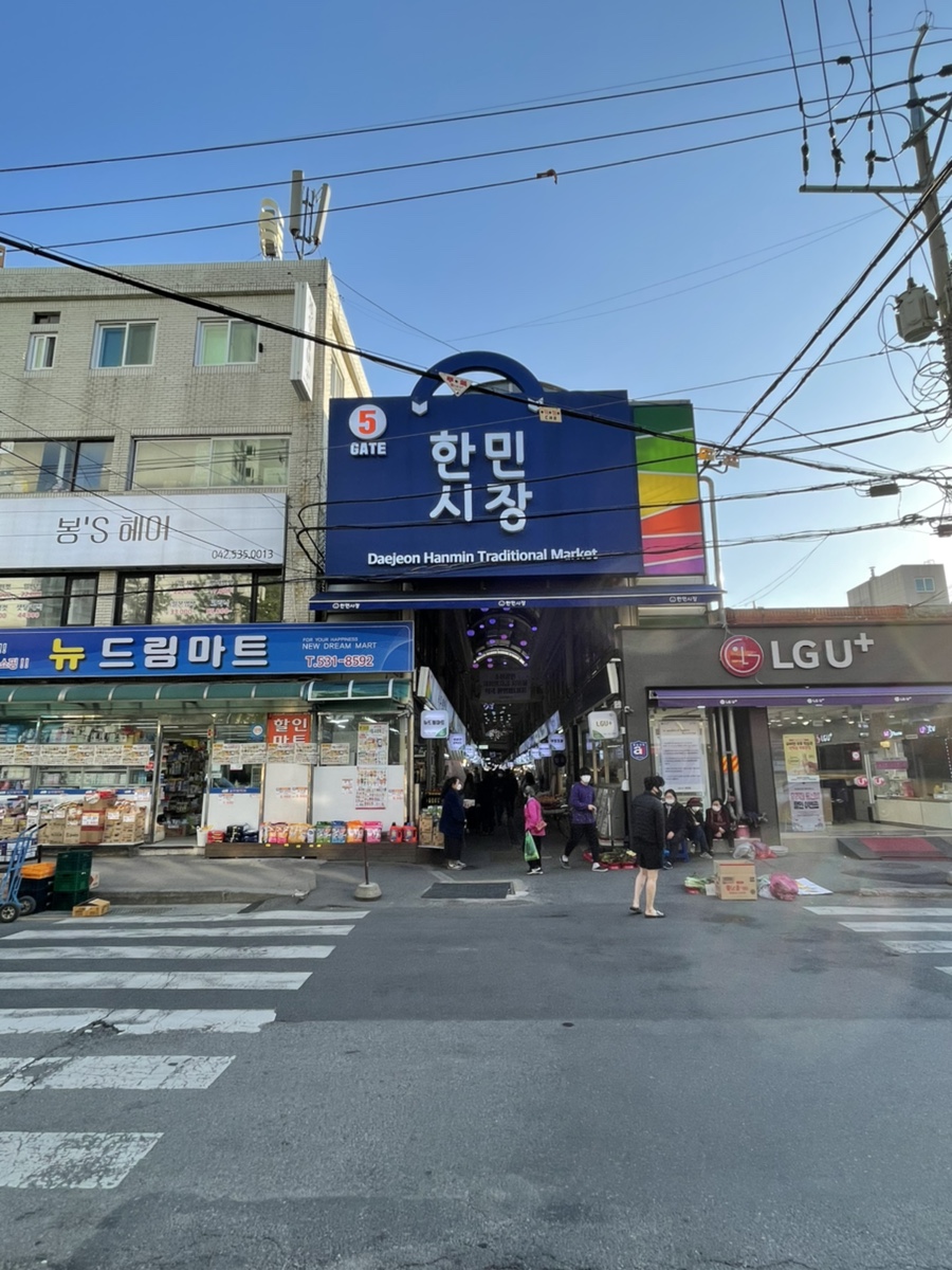 한민건어물 이미지
