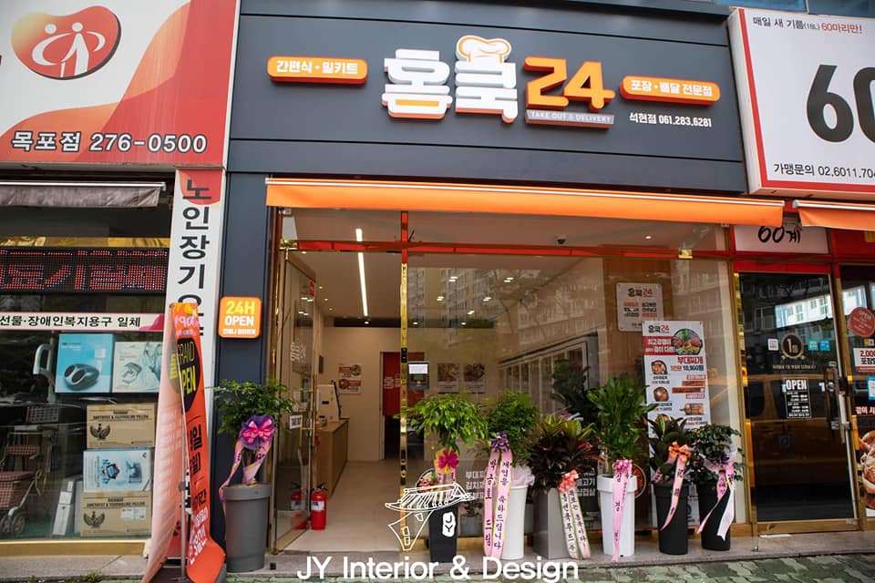 홈앤쿡푸드 이미지