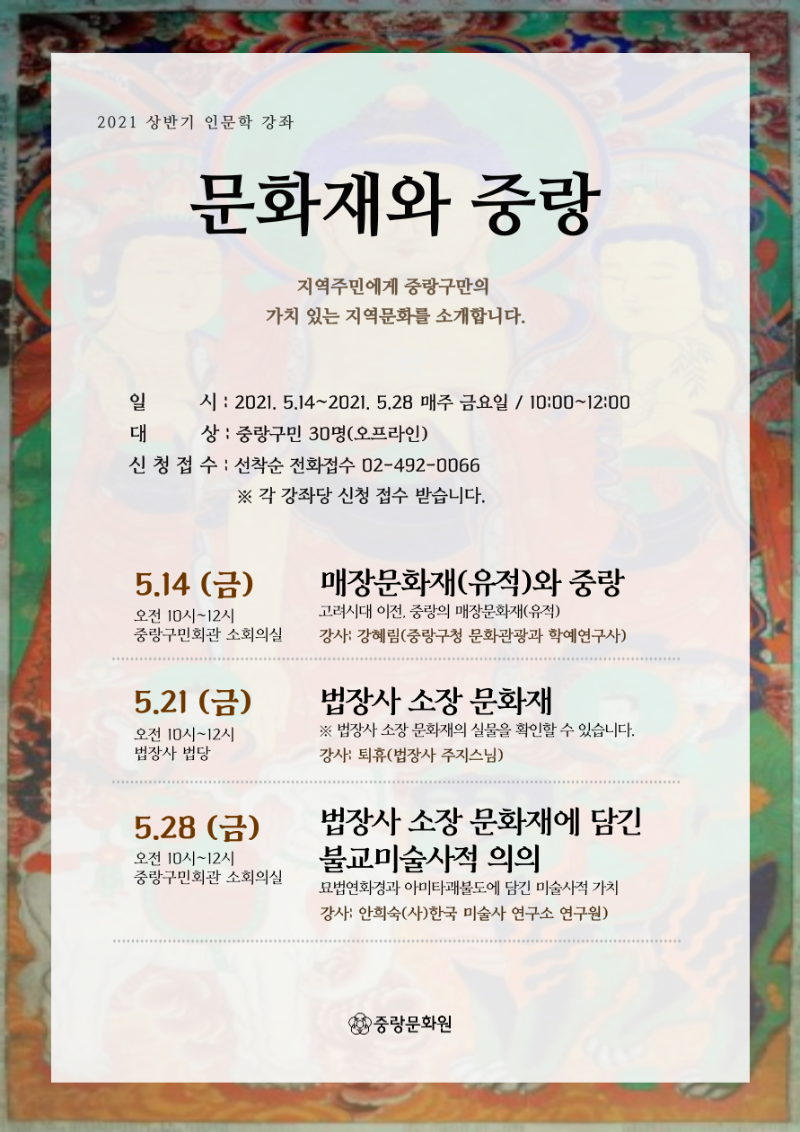 중랑문화연구소 이미지