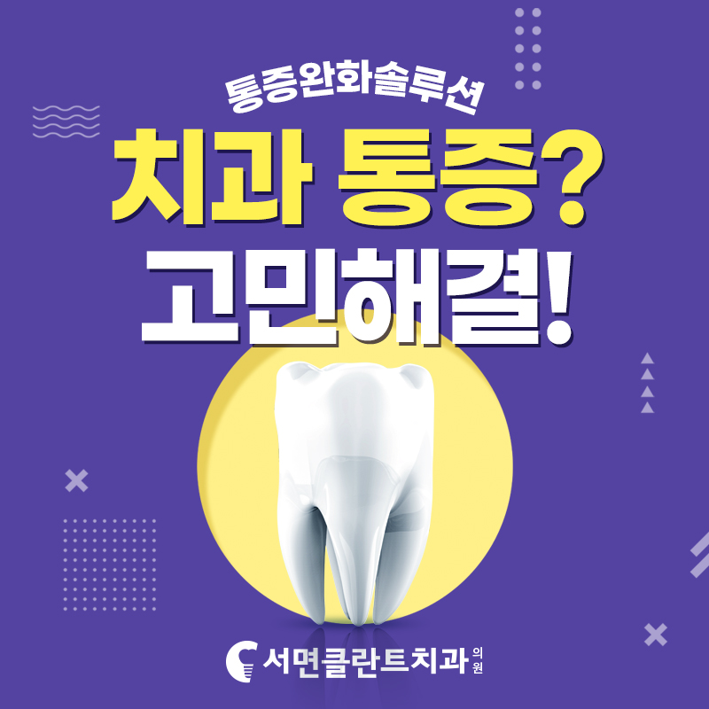 아이온치과의원 이미지