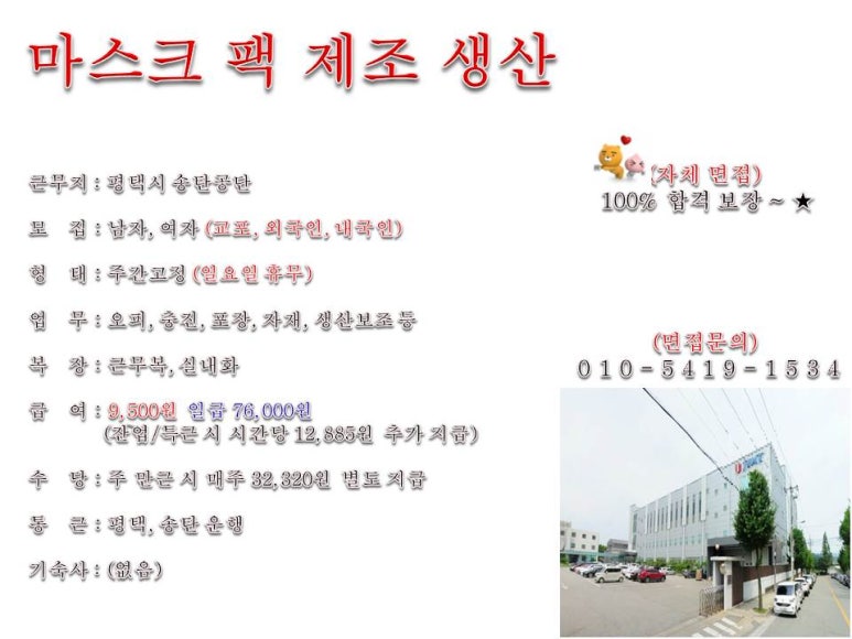 맹동인력 이미지