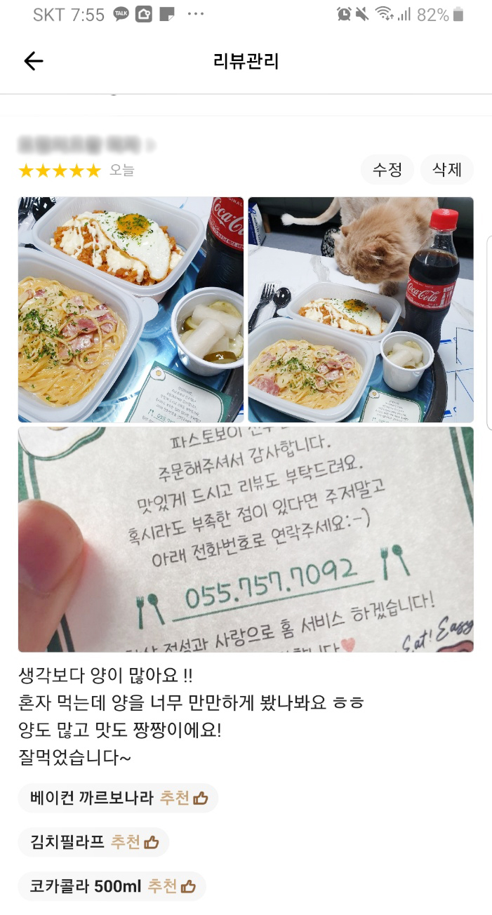 파스토보이 이미지