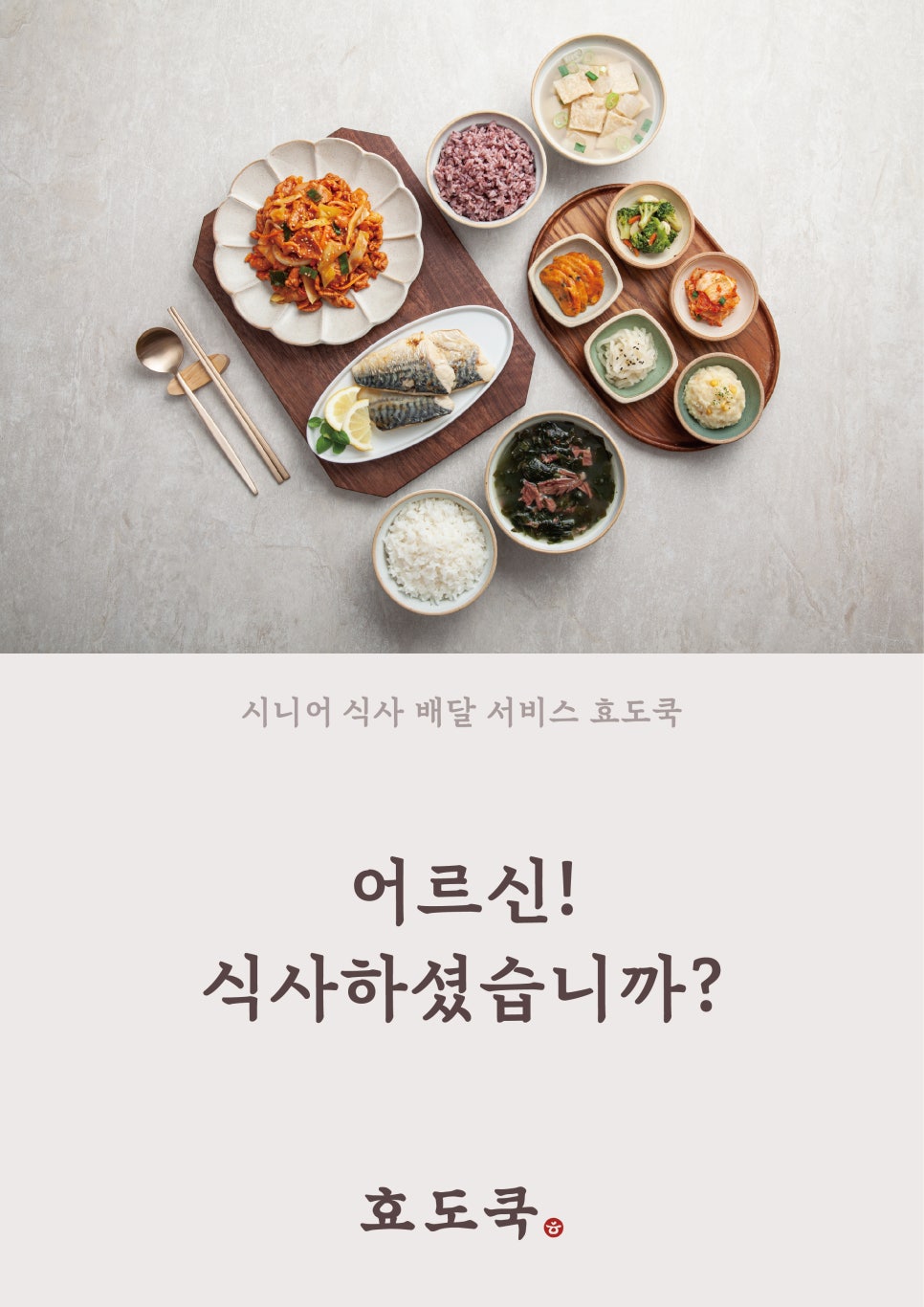 (주)사랑과선행 이미지