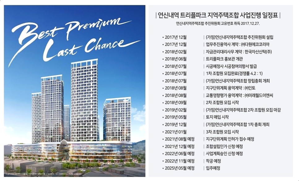 트리플지주 이미지