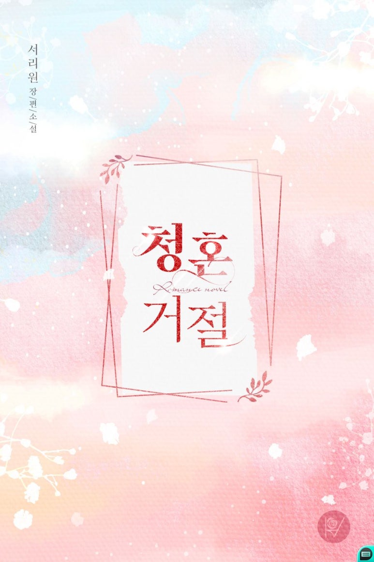 서리원 이미지