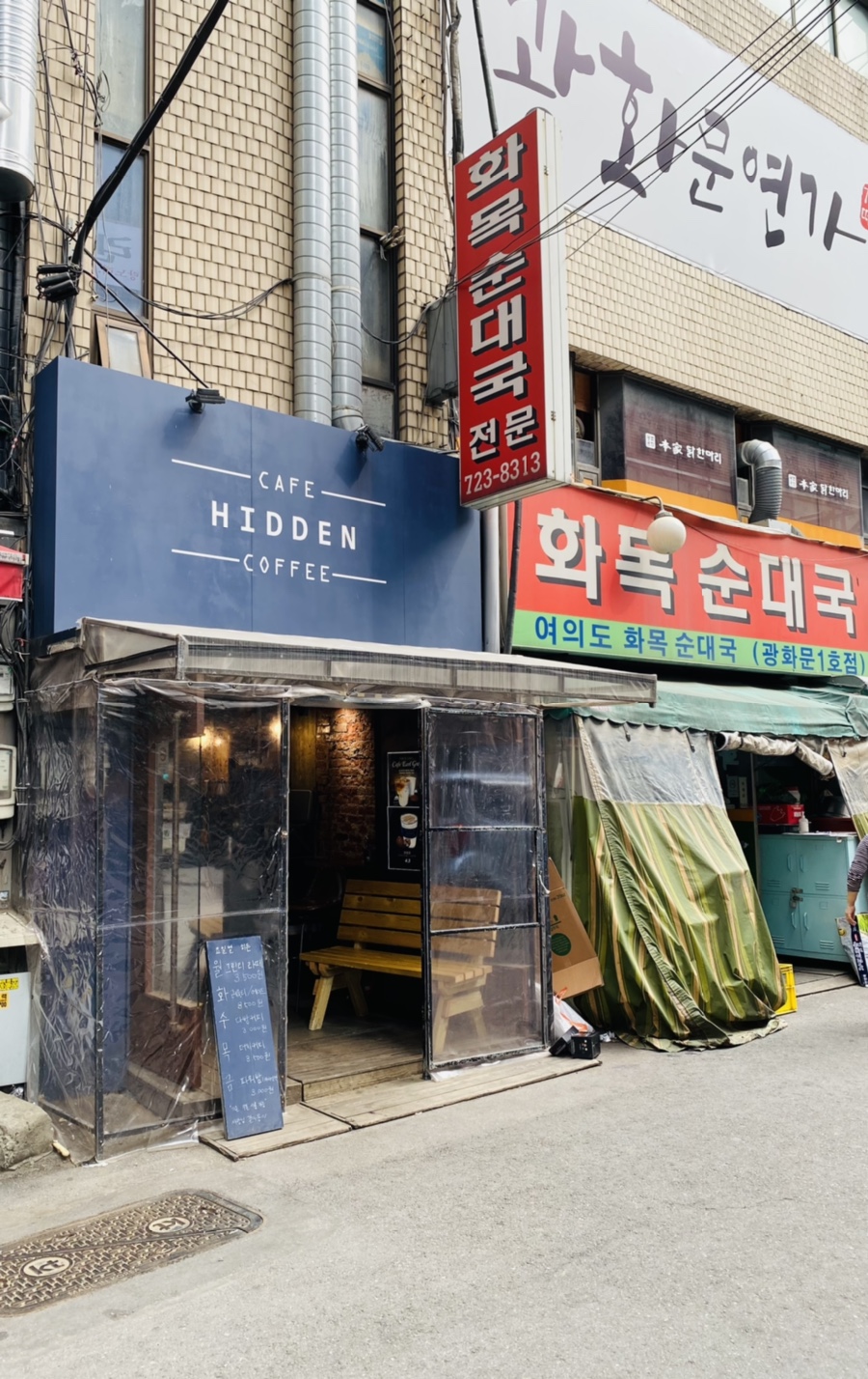 화목푸드 이미지