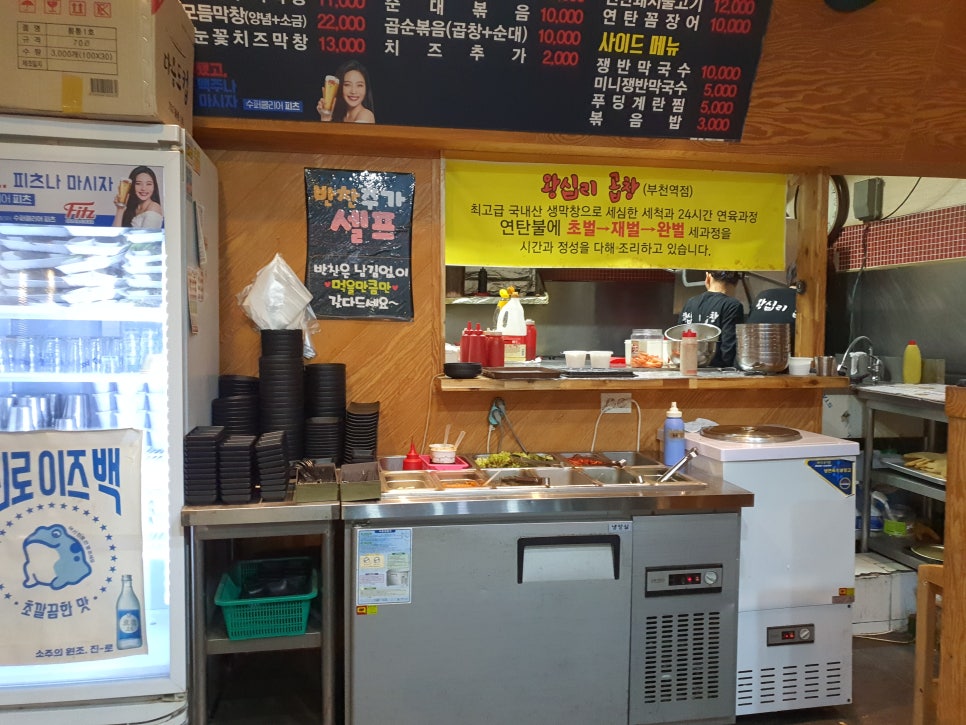 왕십리 연탄 막창 이미지