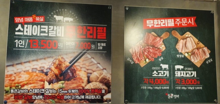 통큰갈비제주외도점 이미지