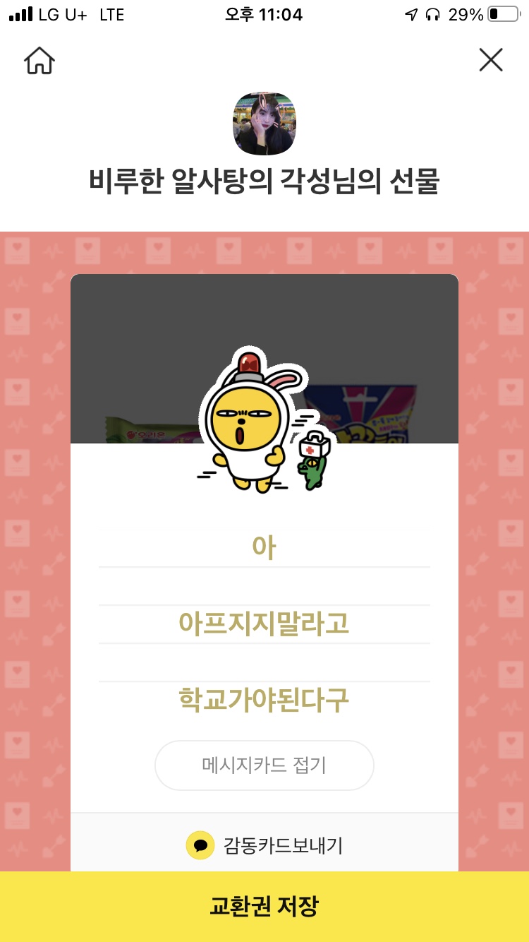 헤어지지마 이미지