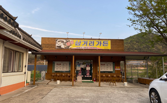 삼거리가든 이미지