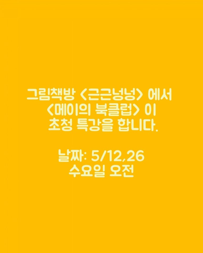 근근넝넝 이미지