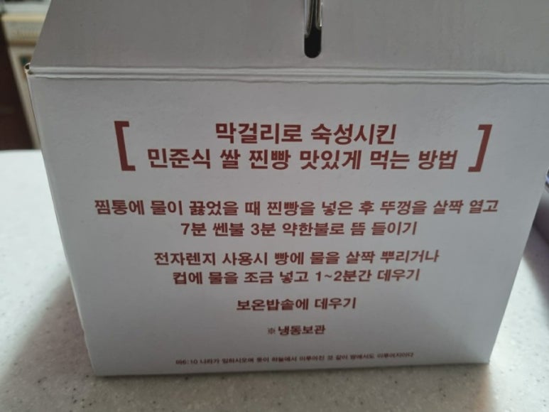 민준식쌀찐빵 이미지