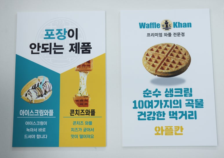 와플칸 이미지