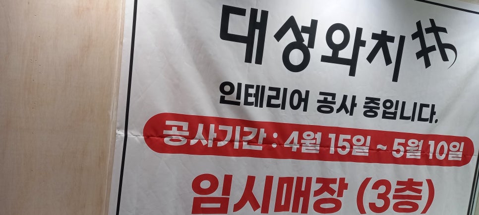 대성중고매장 이미지