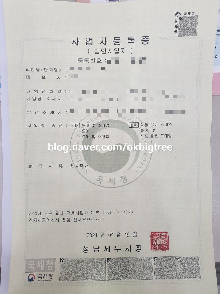 큰나무행정사사무소 이미지