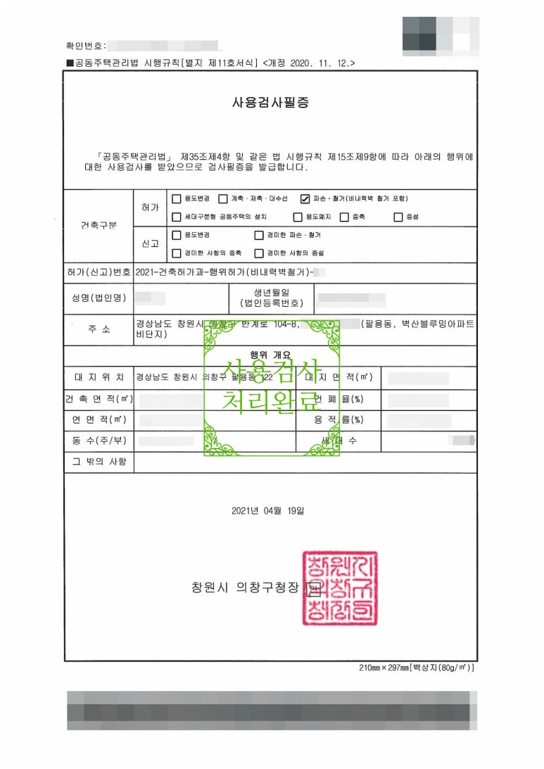 건축사사무소벽산 이미지