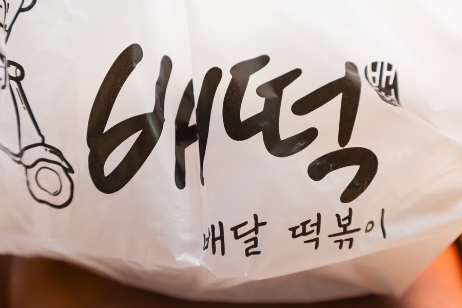배떡광주 이미지