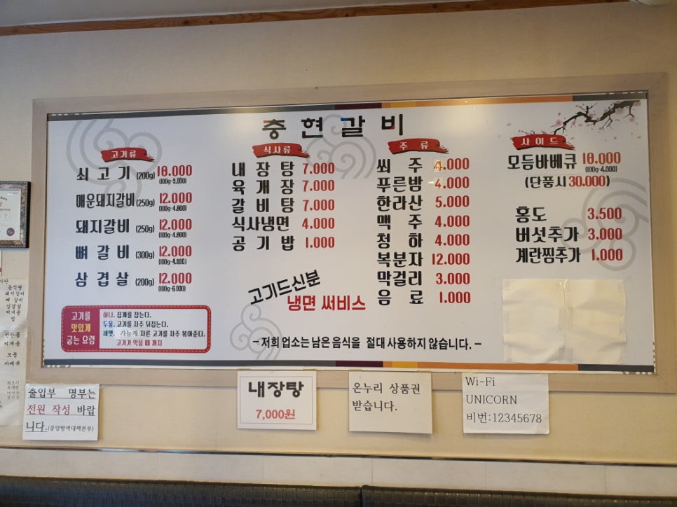착한고깃집 이미지
