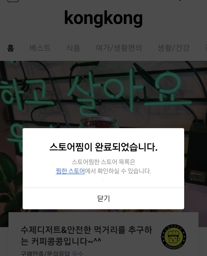 커피콩콩 이미지