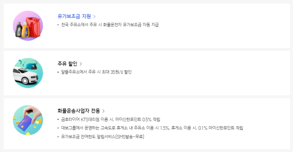 신한주유소 이미지