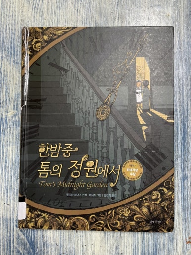 톰의다락방 이미지