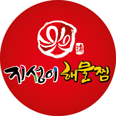 지성이해물찜대현 이미지