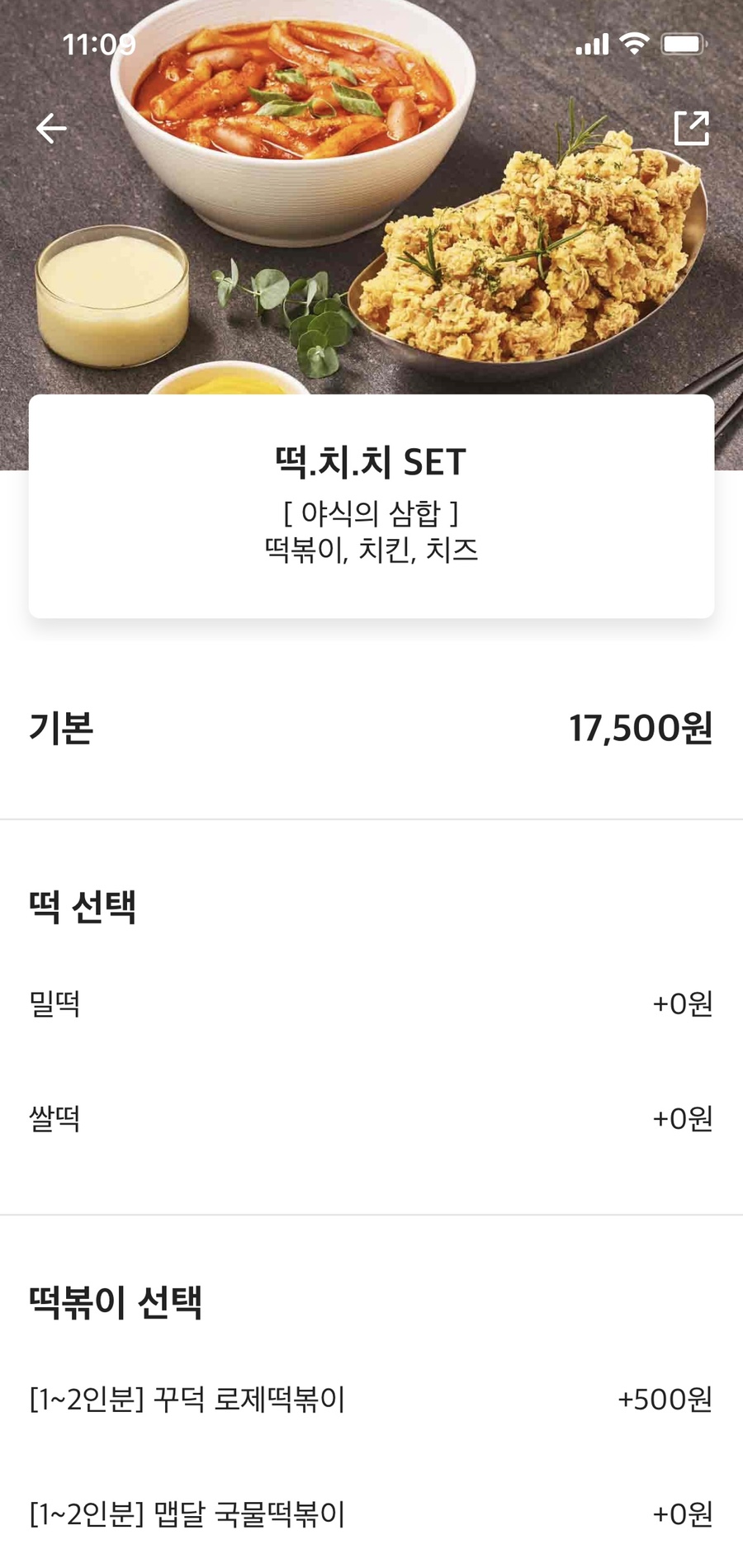 떡볶이참잘하는집 이미지