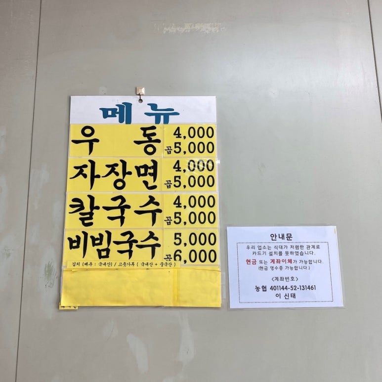 용정당우동 이미지