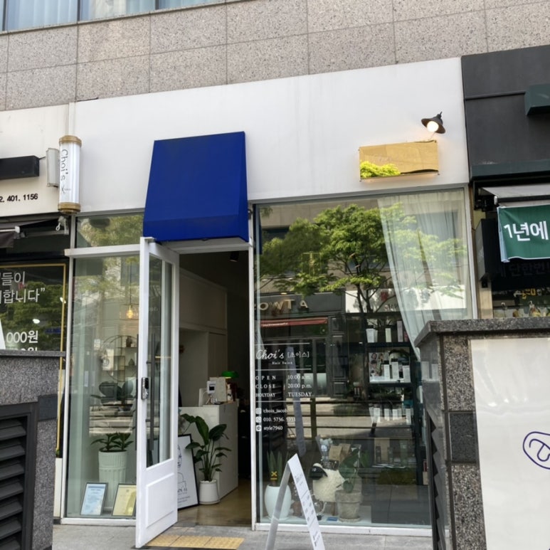 초이스헤어샵 이미지