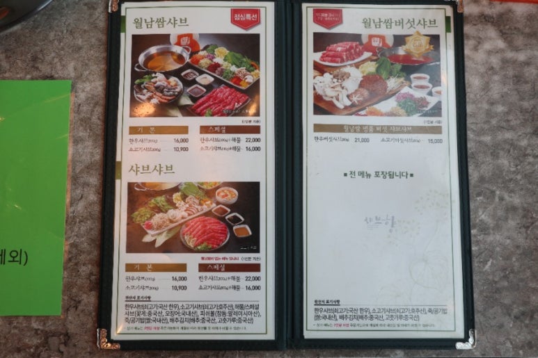 샤브향경산 이미지
