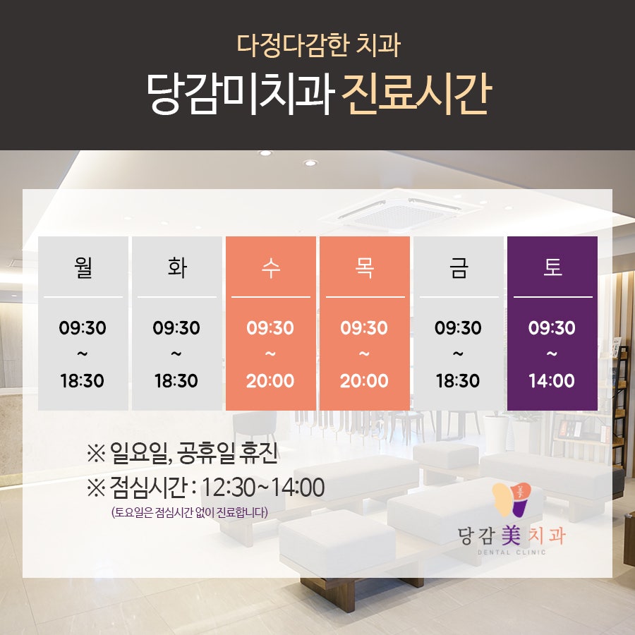 당감미치과 이미지