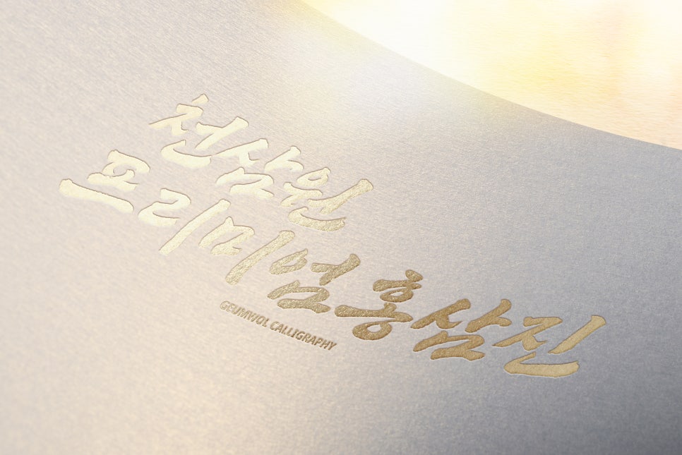 천삼원 이미지