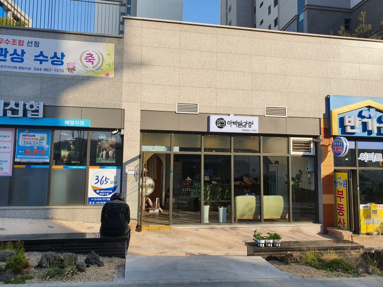 삼촌네야채청과 이미지